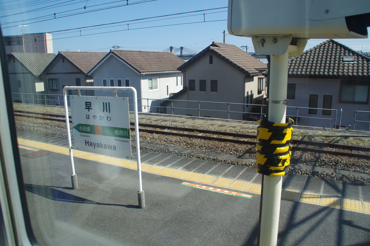 早川駅ホーム