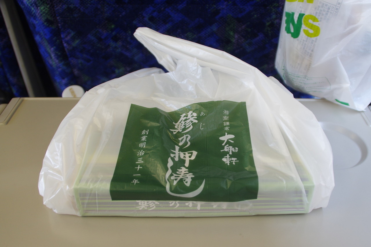大船軒のビニール袋