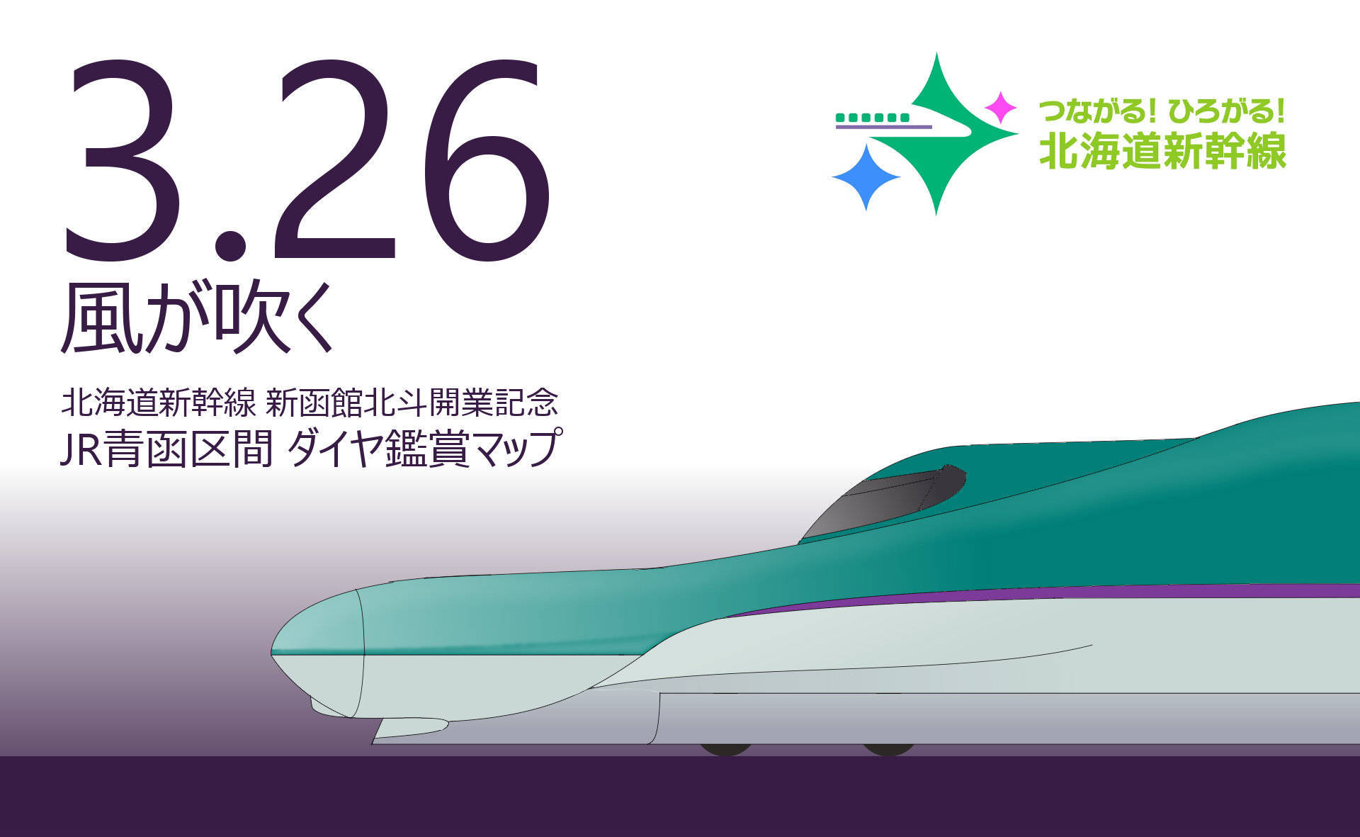 味たむ自作 A列車で行こう3dオリジナルシナリオ一覧 16 11 26更新 東海道 山陽三十五次