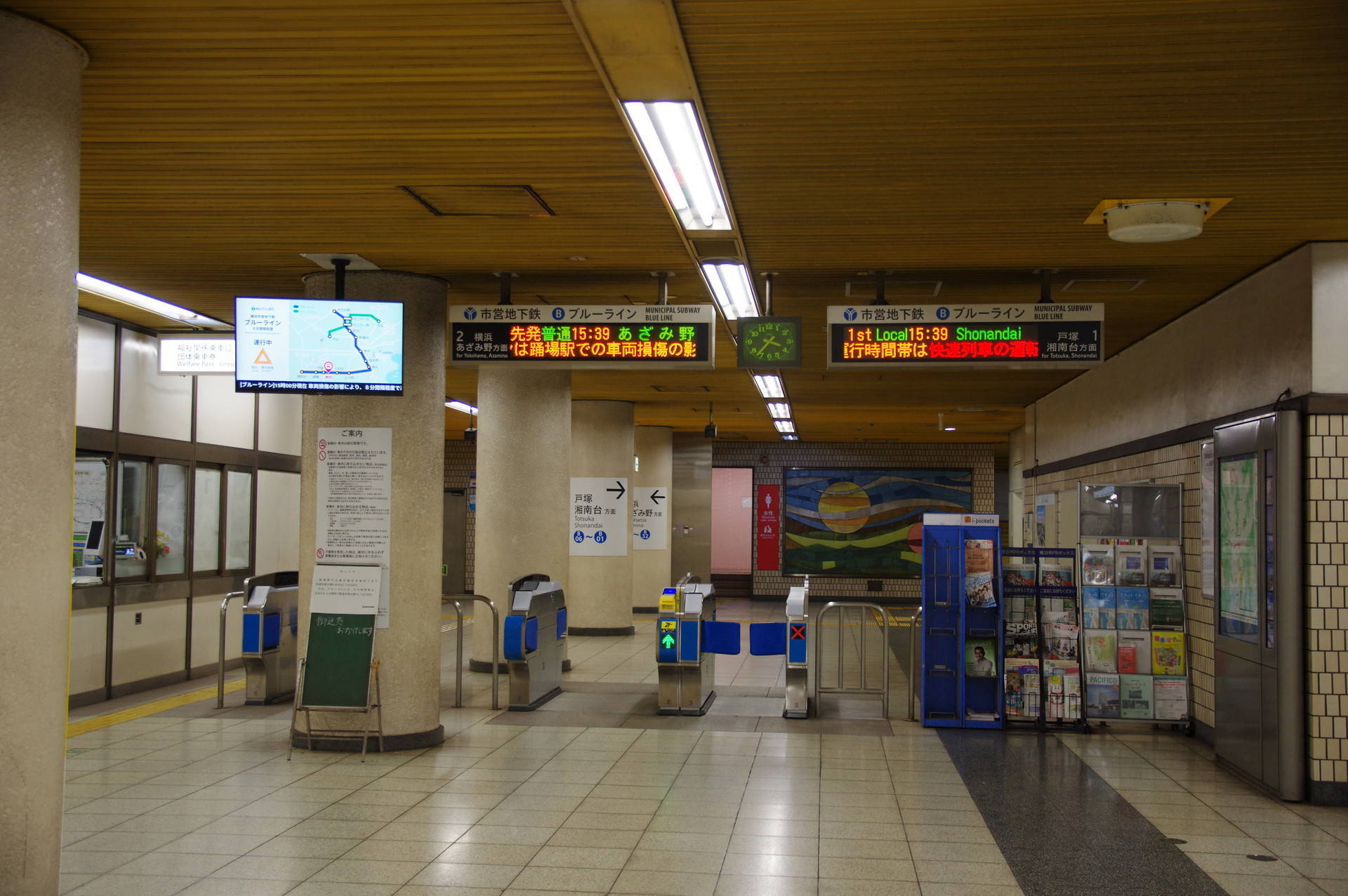 9 1 降り鉄 横浜市営地下鉄 下飯田駅 舞岡駅 東海道 山陽三十五次