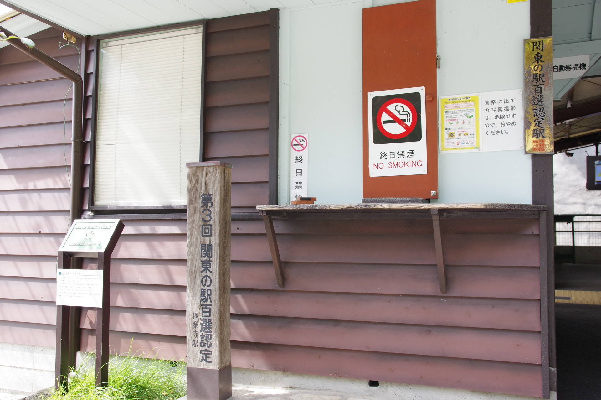 旧駅舎の窓口跡付近