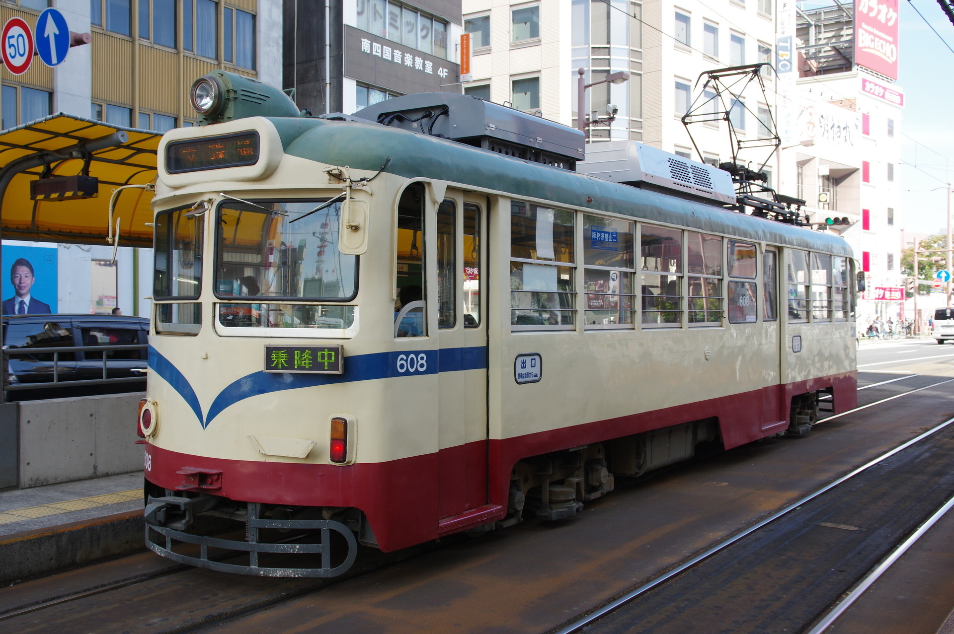 とさでん交通系統板 朝倉/五丁目 土佐電気鉄道｜廃品、放出品