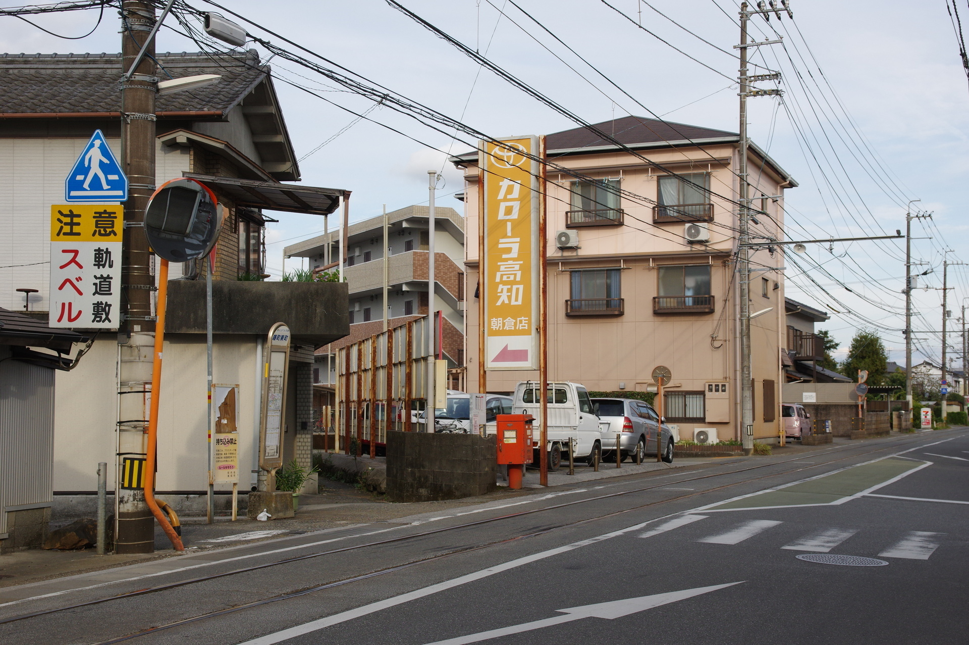 曙町東町駅全景(伊野側から撮影)