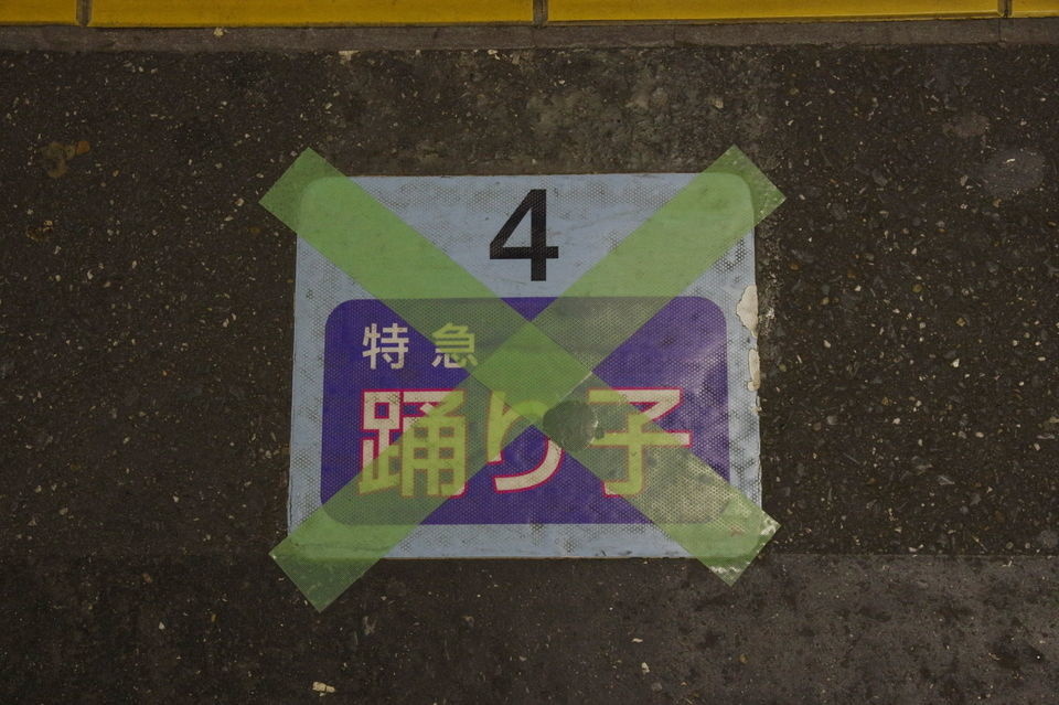 4号車