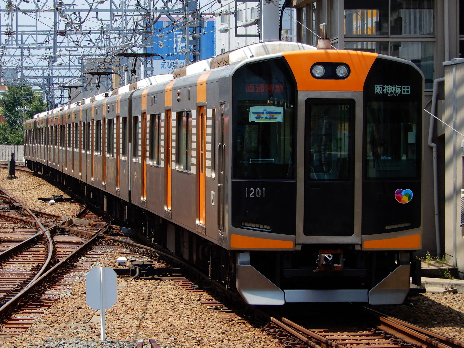 阪神1000系のウソ電(幕式&近鉄乗り入れ不可)