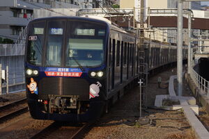 20000系 20101編成 新横浜線開業記念ラッピング