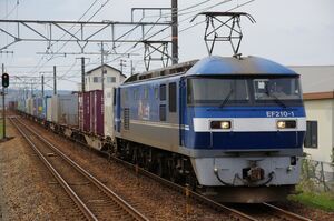 EF210-1牽引貨物列車