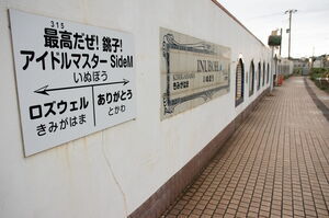 駅名標とホーム