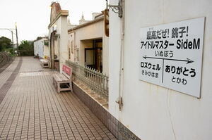 駅名標とホーム