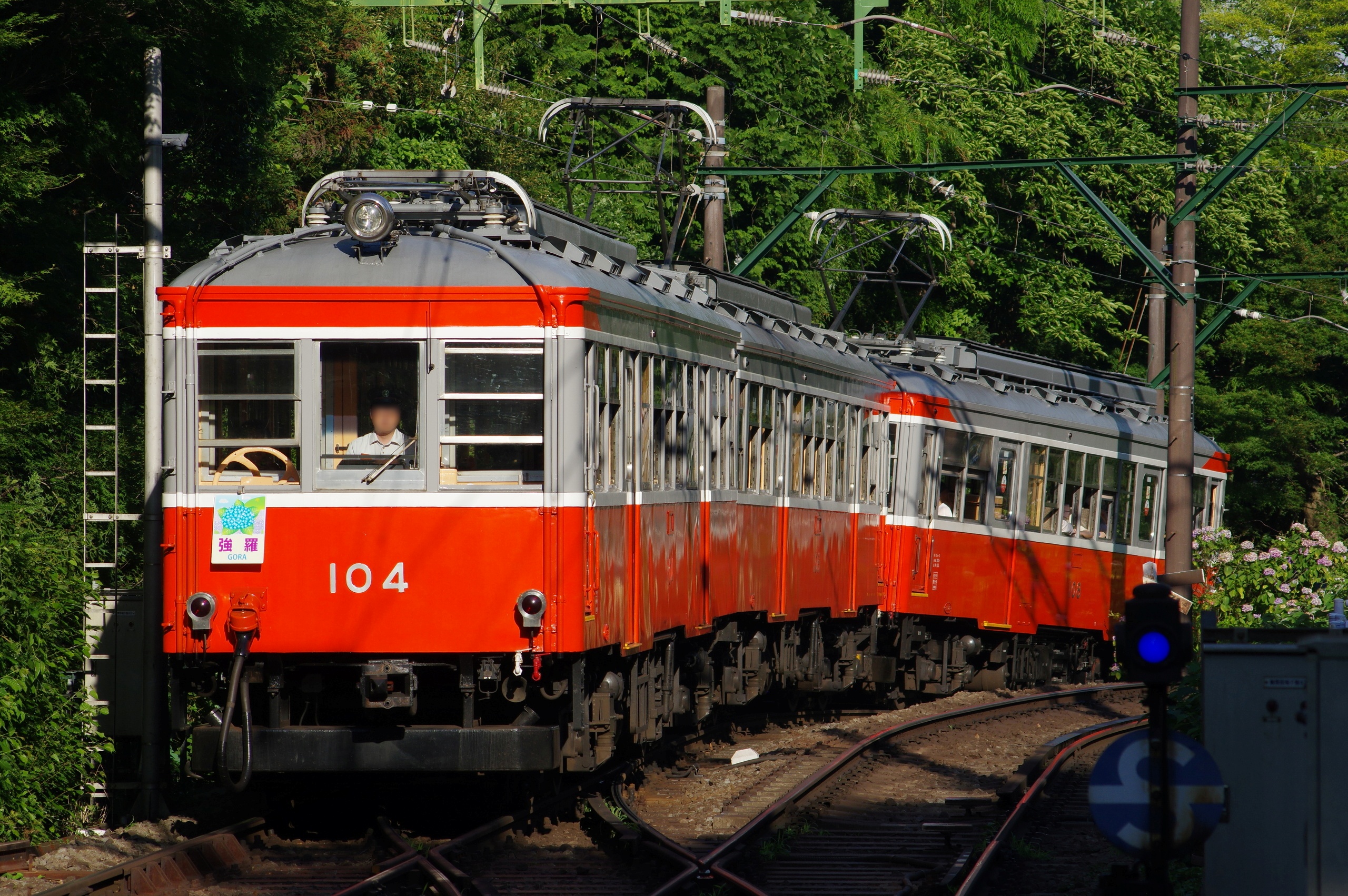 2024-07-07撮影：箱根登山電車 - 東海道・山陽三十五次