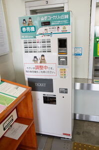 新型券売機