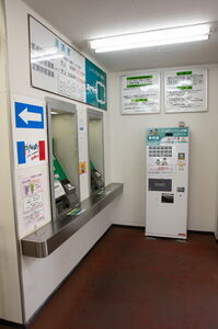 地区センター駅のきっぷ売り場
