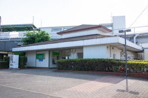 公園駅の駅舎