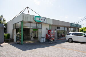 女子大駅の駅舎