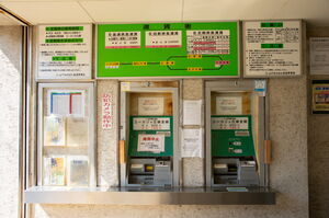中学校駅の券売機