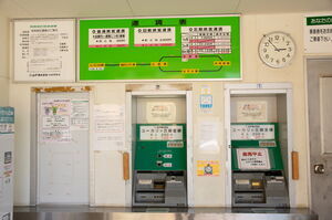 井野駅の旧券売機と運賃表
