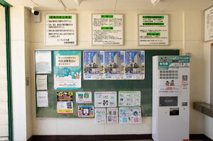 井野駅の新券売機と掲示板