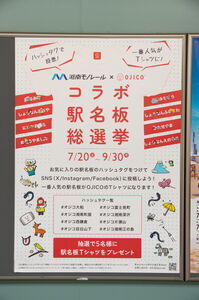 総選挙ポスター