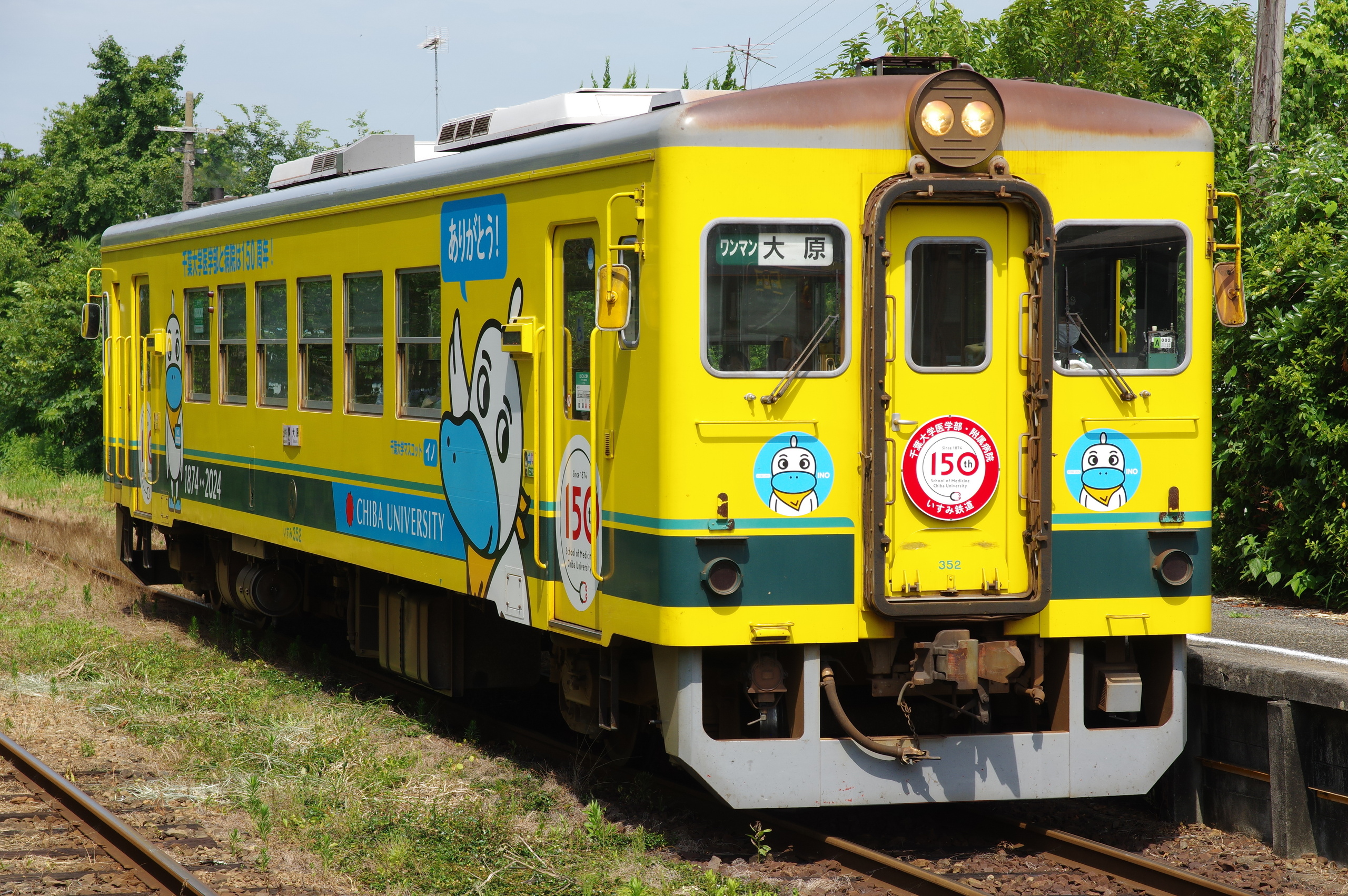 2024-07-27撮影：いすみ鉄道・外房線 - 東海道・山陽三十五次