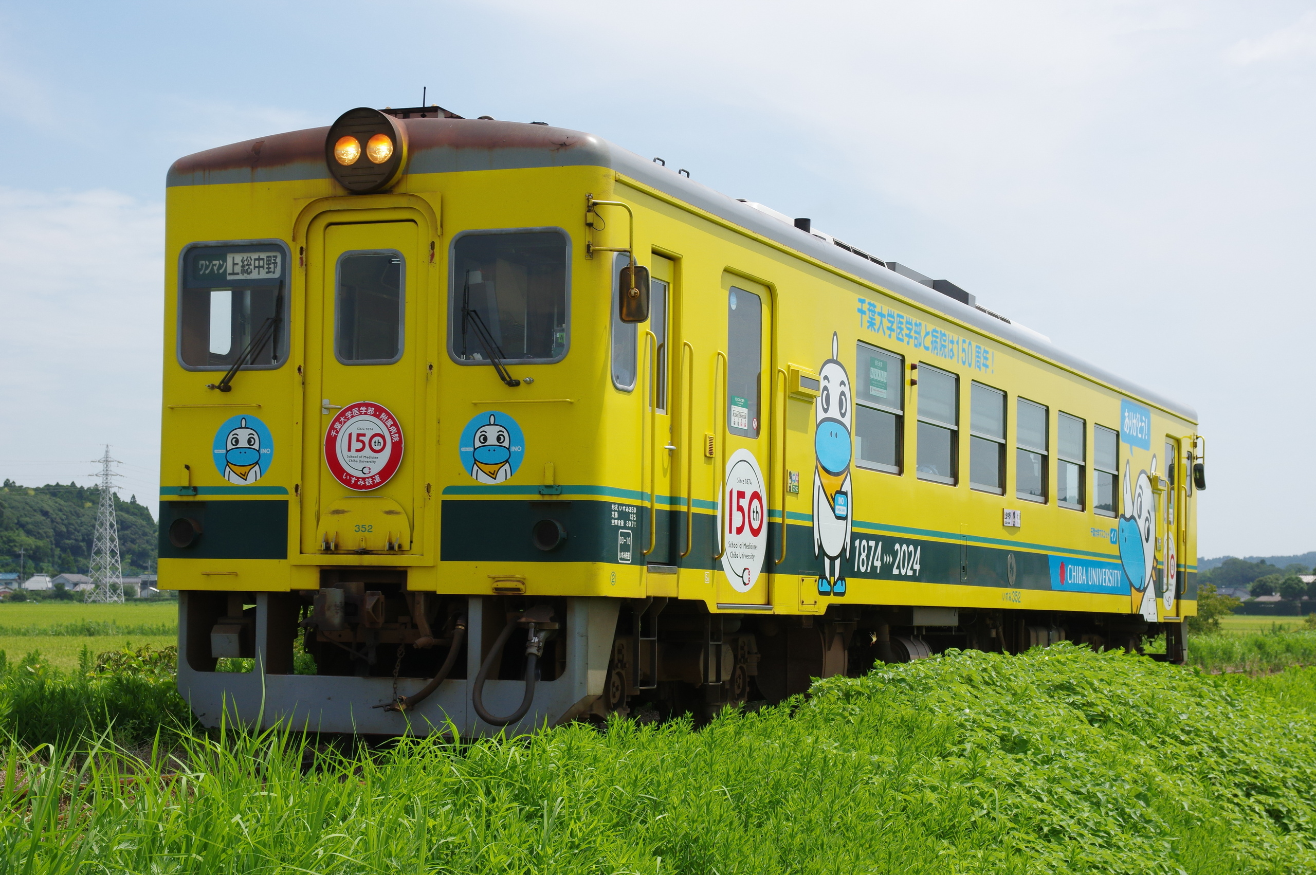2024-07-27撮影：いすみ鉄道・外房線 - 東海道・山陽三十五次