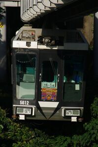 5000系(5611編成)ハッピーハロウィントレイン