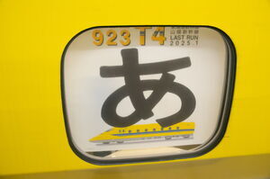 「あ」の文字