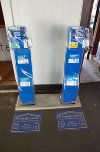 クレカタッチ簡易改札機