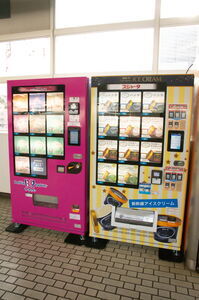 熱海駅のアイス自動販売機