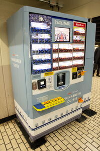 新幹線ホームのコーヒー販売機