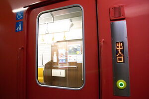 ナガラ600形のドアボタン