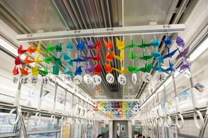 「いのち輝く折り鶴列車」の天井に吊り下げられている七色の折り鶴