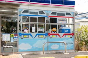 湘南モノレールの車両が描かれている箇所