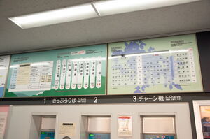 湘南モノレール大船駅の時刻表と沿線案内・乗車券案内
