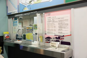 湘南モノレール大船駅の定期券窓口