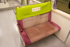 東京モノレール1000形の座席(優先席)