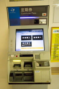 モノレール浜松町駅の新型定期券券売機