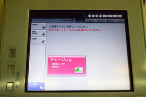 「ただいまモノレールSuicaは発売していません」の注意文が表示されている画面