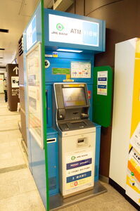 駅のATM「ビューアルッテ」