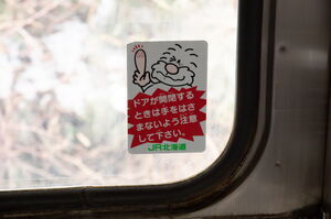 JR北海道時代のドアステッカー
