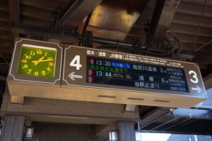 下今市駅の発車標