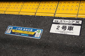 乗車位置ステッカー