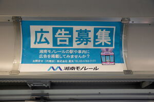 「広告募集」のポスター。水色ベースのデザイン