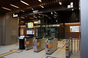 箕面萱野駅の南改札口