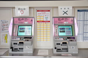 泉北高速鉄道の券売機