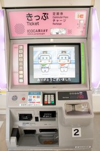 「せんぼくん」がお辞儀している画面