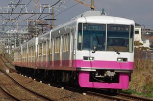 8800形(8810編成)