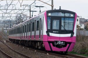80000形(80016編成)