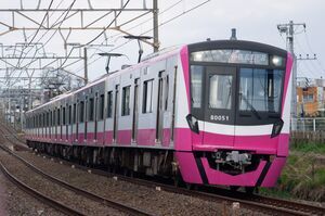 80000形(80056編成)