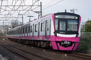 80000形(80016編成)