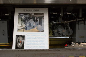 電動空気圧縮機の解説パネル